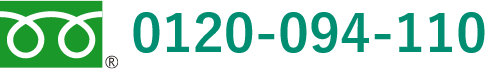0120-094-110