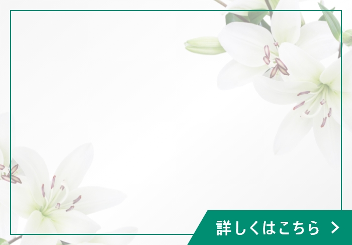 セレマの家族葬