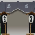 門口飾り※